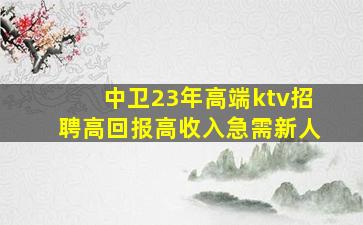 定西夜总会招聘